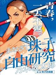 犬夜叉海报